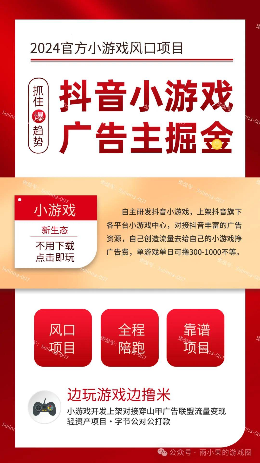 轻松搭建广告联盟低成本实现收益飞跃！j9九游会(中国)网站抖音小游戏开发(图2)