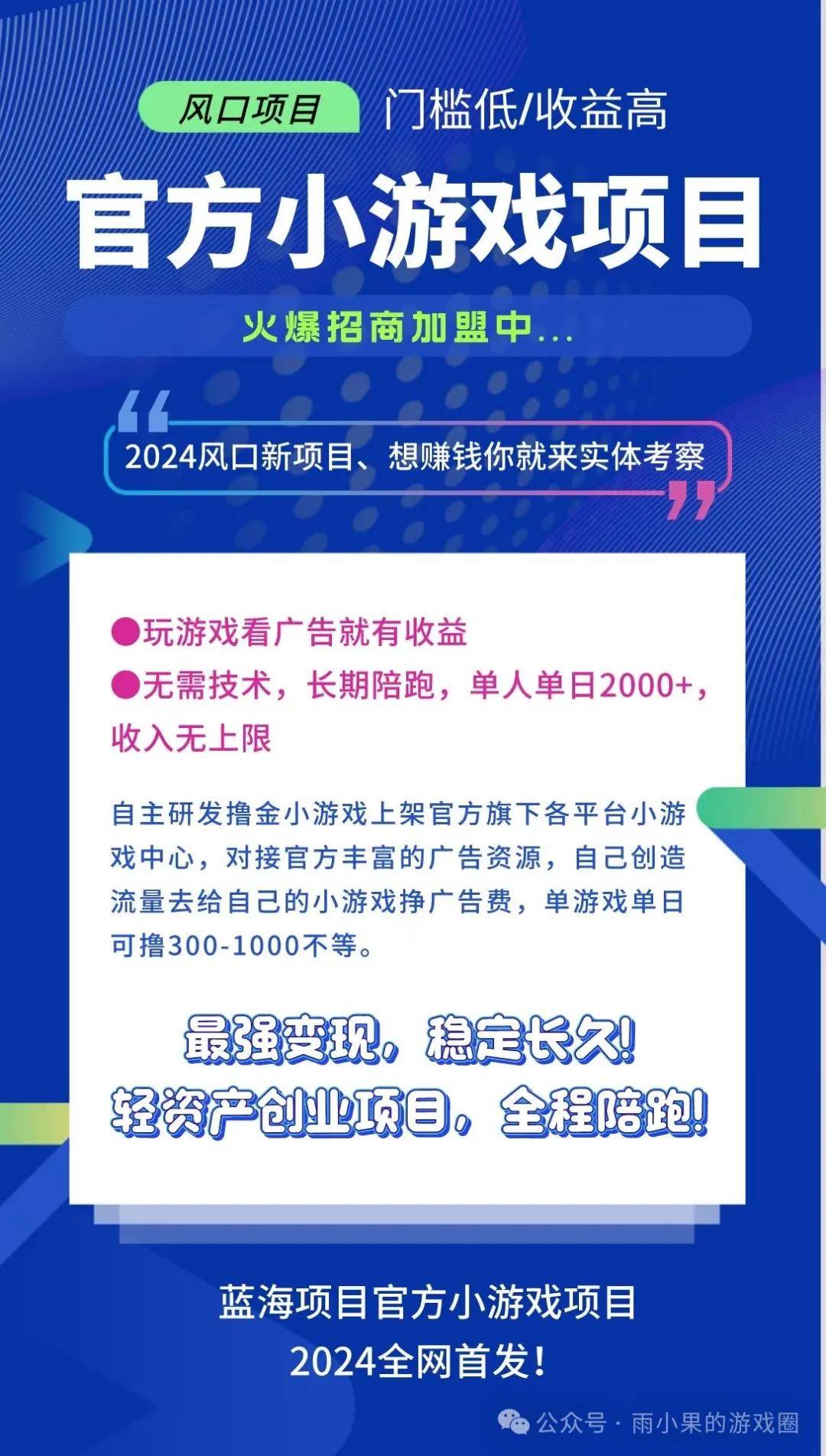 轻松搭建广告联盟低成本实现收益飞跃！j9九游会(中国)网站抖音小游戏开发(图4)