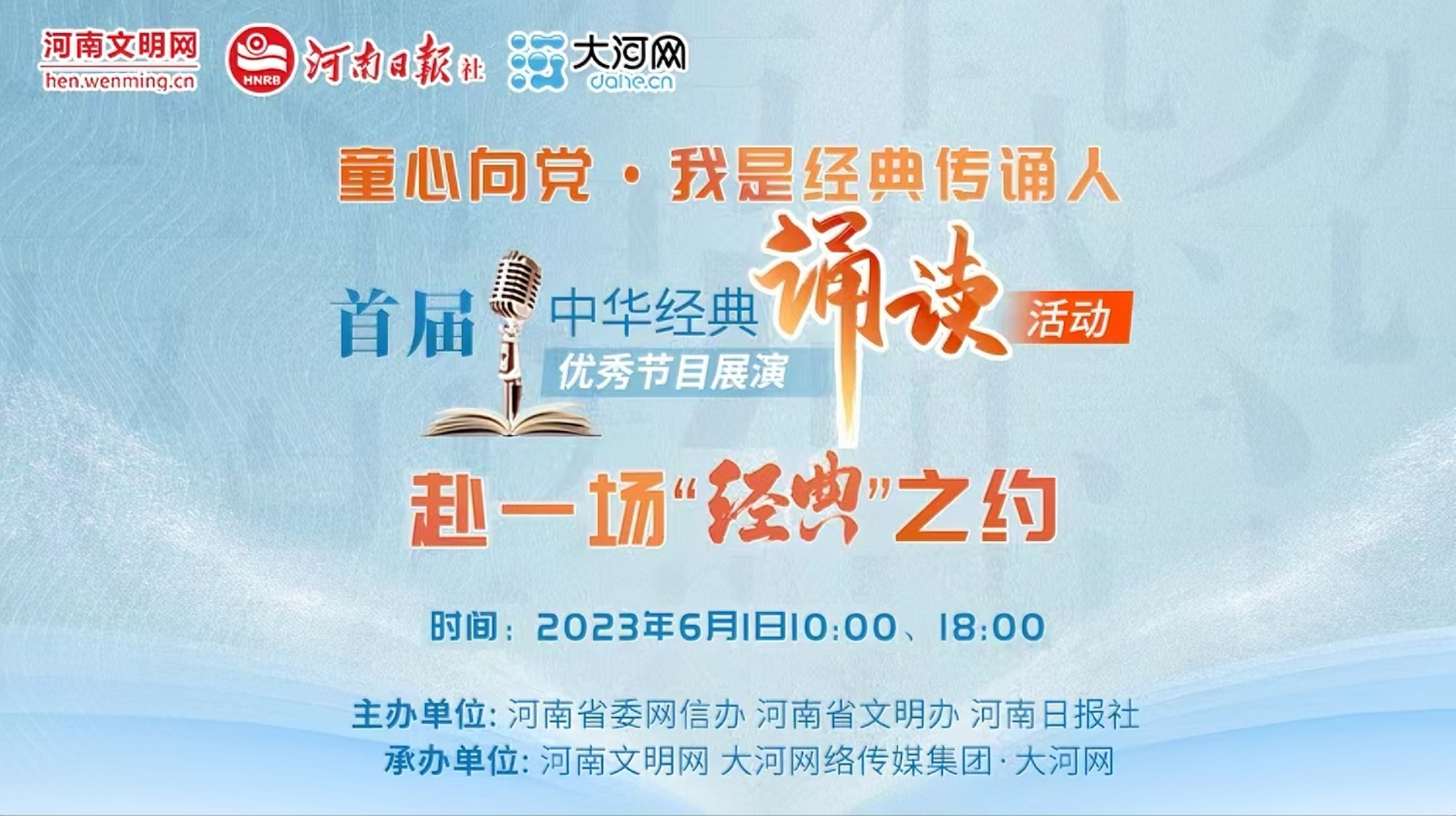 024年河南省网络文明建设优秀案例揭晓九游会网站手机版网络文明豫见华章丨2(图5)